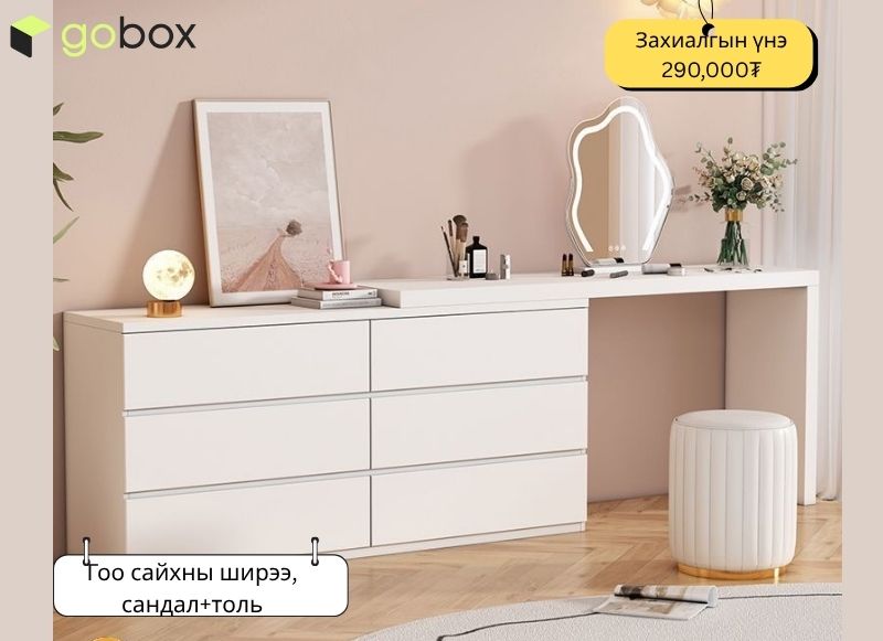 Гоо сайхны ширээний ком