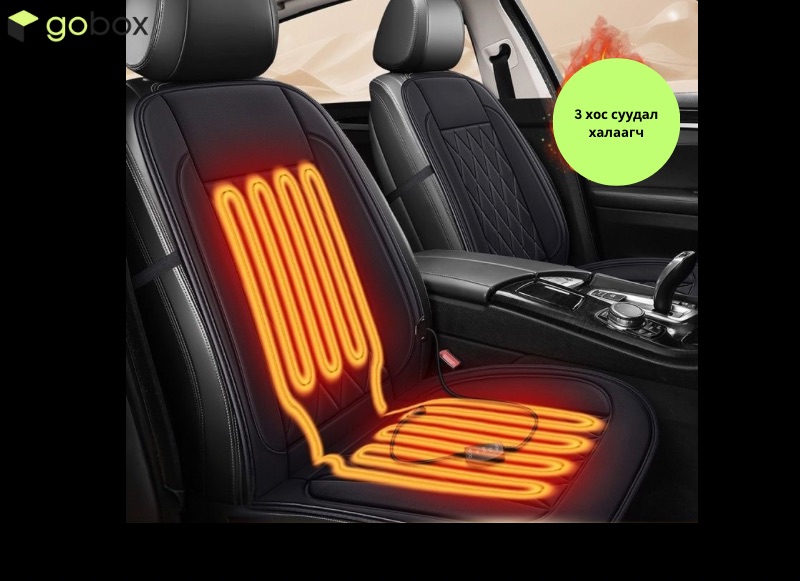 3 хос суудал халаагч