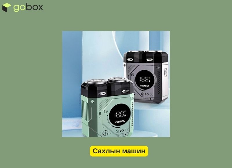 Сахлын машин