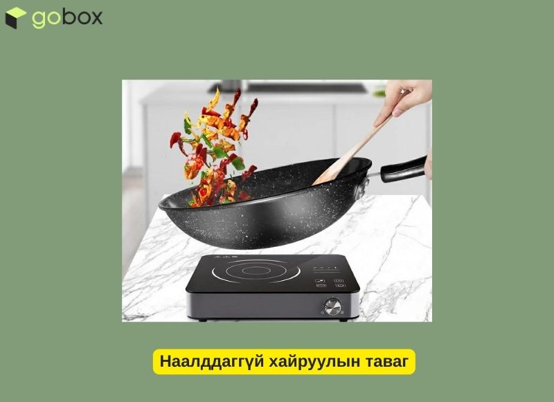 Наалддаггүй хайруулын таваг