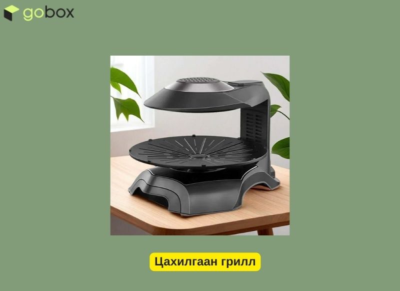 Цахилгаан грилл