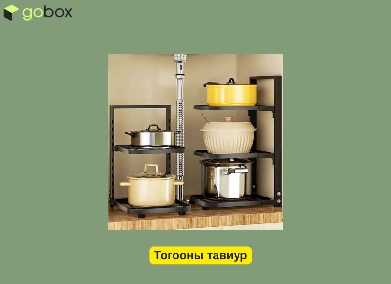 Тогооны тавиур