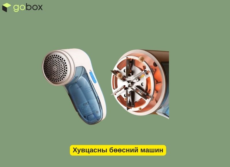 Хувцасны бөөсний машин