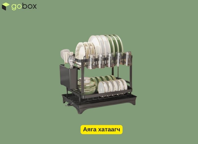 Аяга хатаагч